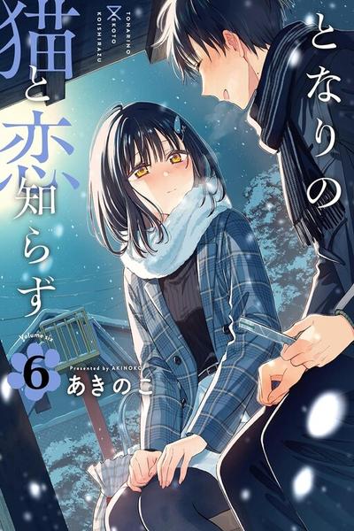 Learning to Love My Cat-like Classmate cover