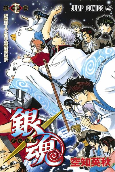 Gintama cover