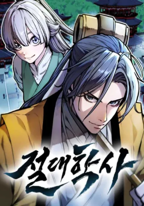 The Absolute Scholar cover