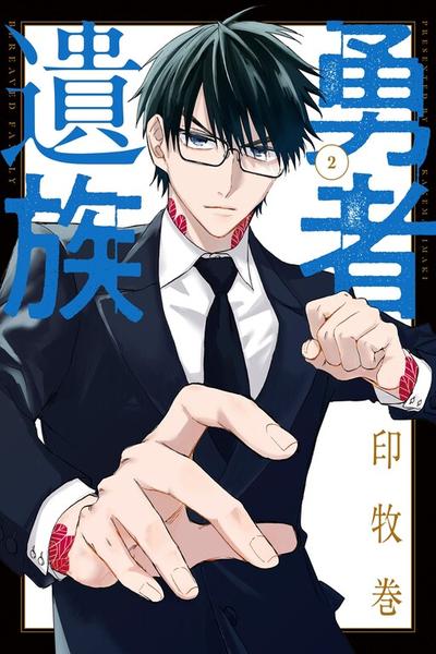 The Hero’s Bereaved Family cover