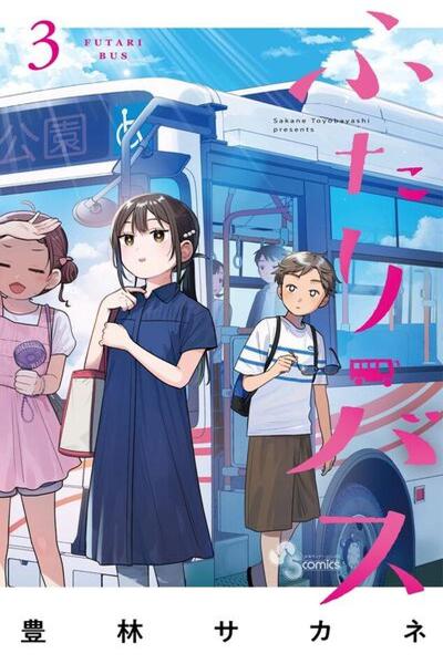 Futari Bus