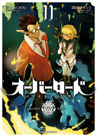 Overlord cover