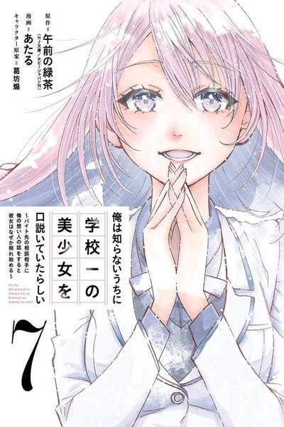 Falling for Her Secret Side cover