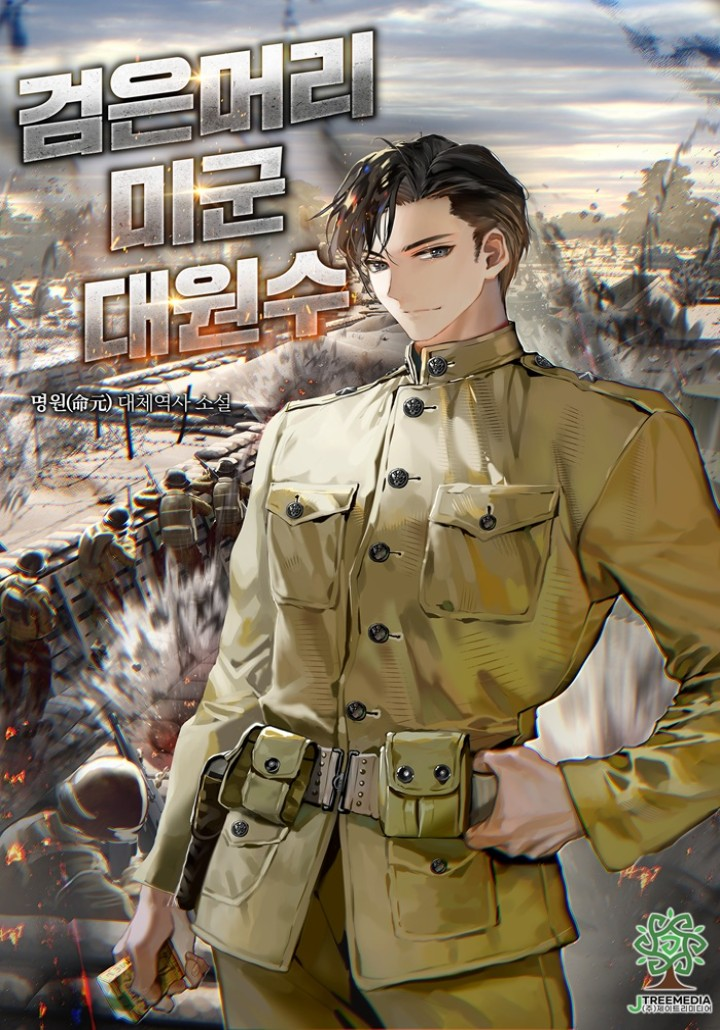 The Black-Haired US Army General