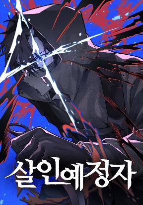The Murderer cover