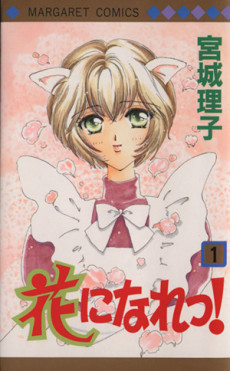 Hana ni Nare