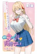 Koi wa Neiru ja Kakusenai