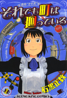 Soredemo Machi Wa Mawatteiru