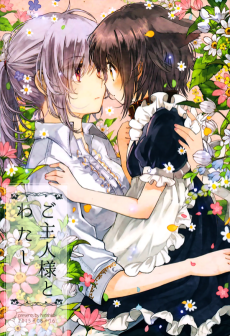 Goshujin-sama to Watashi (Hachishiro)