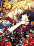 The Princess Imprints the Traitor cover