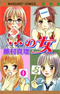 ...no Onna cover