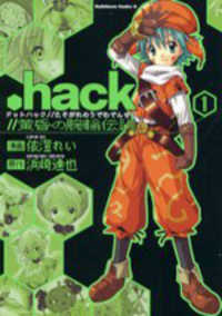 .hack//legend Of Twilight cover