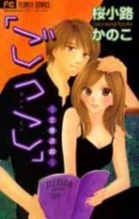 GOKKO cover