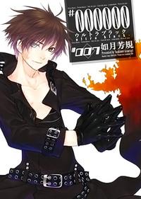 #000000 - Ultra Black cover
