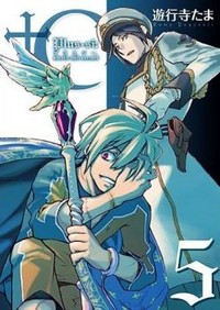 +c: Sword And Cornett cover