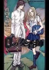 0 No Soukoushi cover