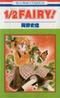 1/2 Fairy! cover
