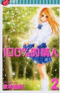 100% No Kimi E cover
