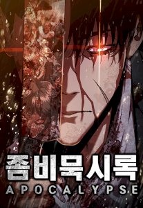 Zombie Revelation: 82-08 cover