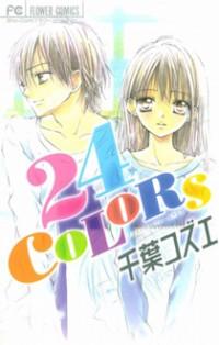 24 Colors - Hatsukoi No Palette cover