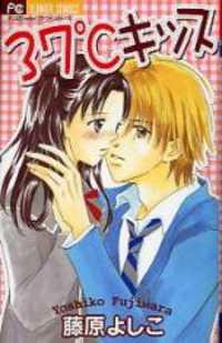 37℃ Kiss cover