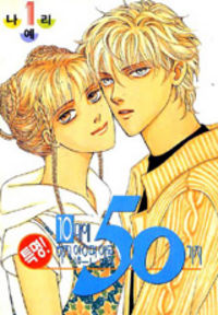 50 Rules For Teenagers Manhwa cover