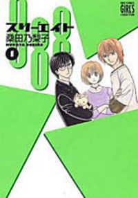 888 cover