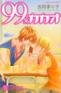 99% Cacao cover