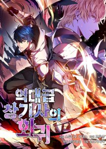 Return of the Legendary Spear Knight cover