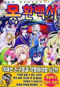 A Book Of Dreams Manhwa