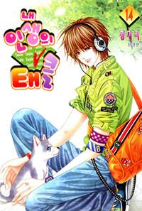 A Tackle On My Life Manhwa cover
