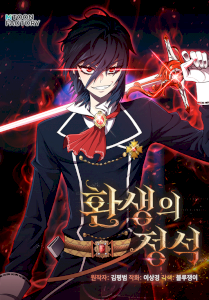 Standard of Reincarnation cover