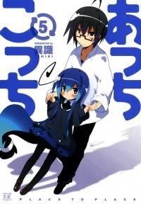 Acchi Kocchi cover