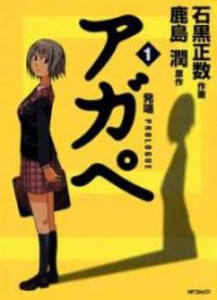 AGAPE cover