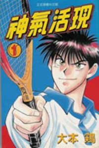 Age! cover