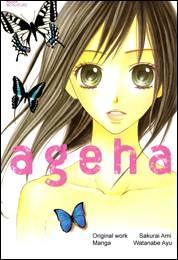 AGEHA cover