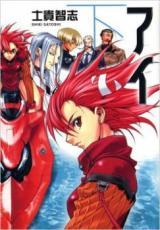 Ai cover