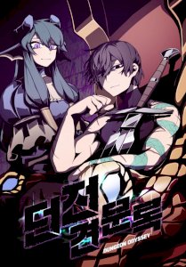 Dungeon Odyssey cover