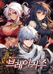 Breakers cover