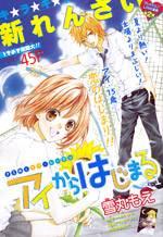 Ai Kara Hajimaru cover