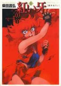 Akai Kiba