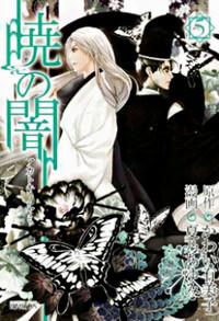 Akatoki No Yami