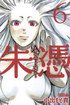 Akatsuki cover