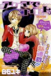 Akuma de Koibito cover