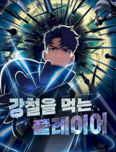 Steel-Eating Player! cover