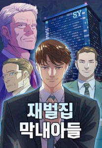 The Chaebeol’s Youngest Son cover