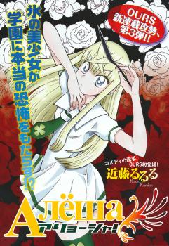 Alyosha! cover