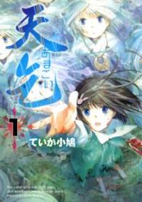 Amagoi cover