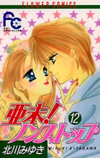 Ami Nonstop