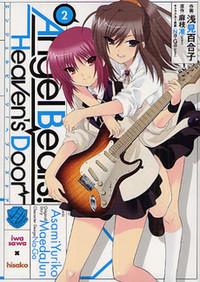 Angel Beats! - Heaven''s Door